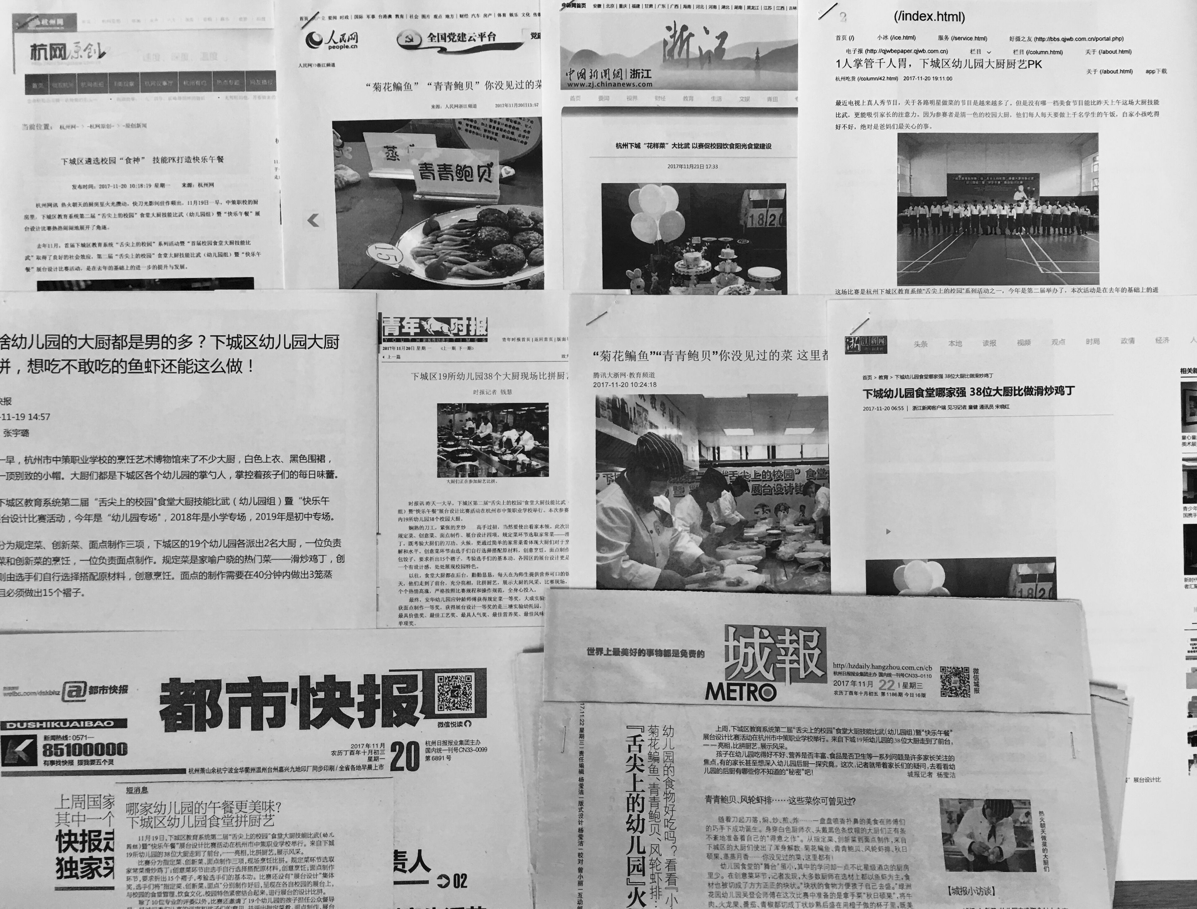 大廚比武各大媒體報(bào)道.jpg