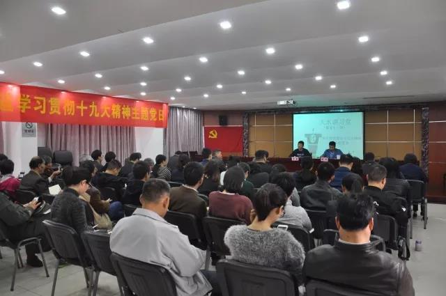 開展學(xué)習(xí)十九大精神系列活動(dòng).jpg 開展學(xué)習(xí)十九大精神系列活動(dòng).jpg