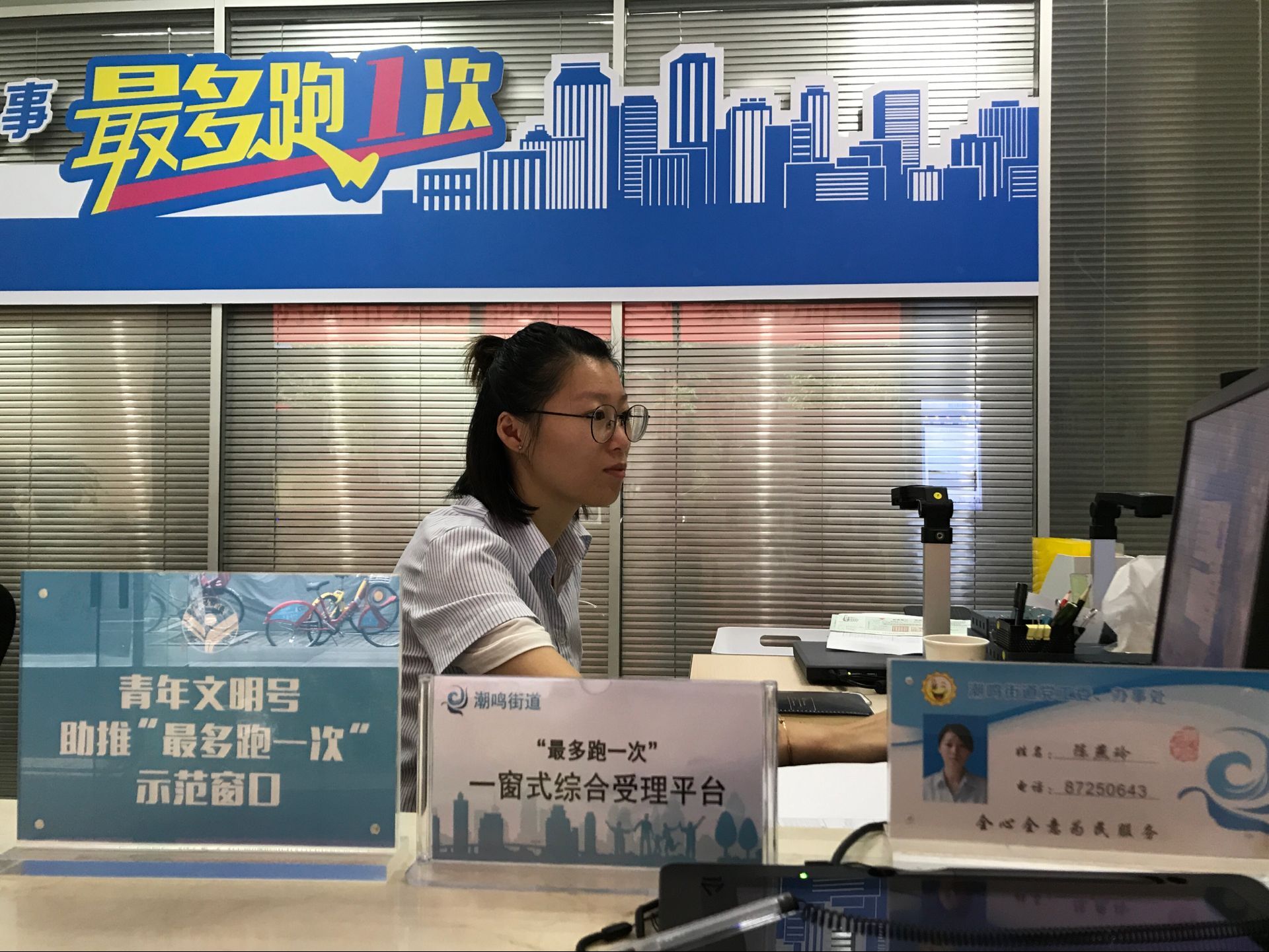 最多跑一次 青年文明號示范崗.jpg