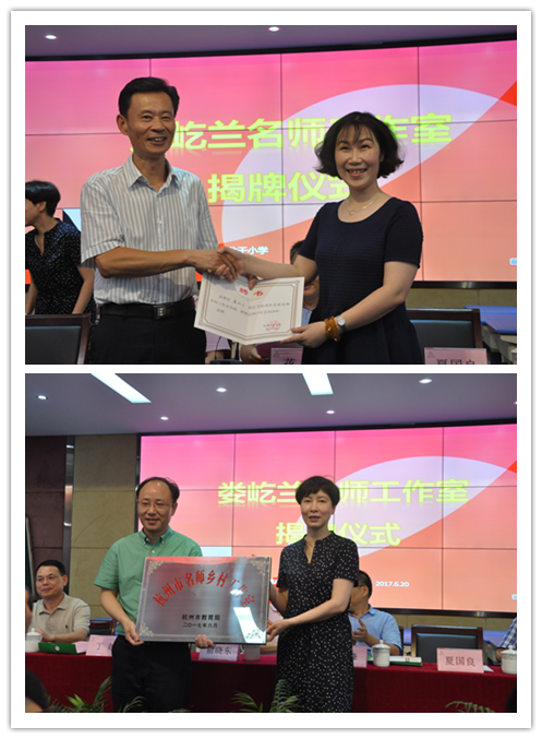 杭州市婁屹蘭名師鄉(xiāng)村工作室——讓名師走到鄉(xiāng)村去，為同一片藍(lán)天下的孩子們享受優(yōu)質(zhì)的教育品牌.png