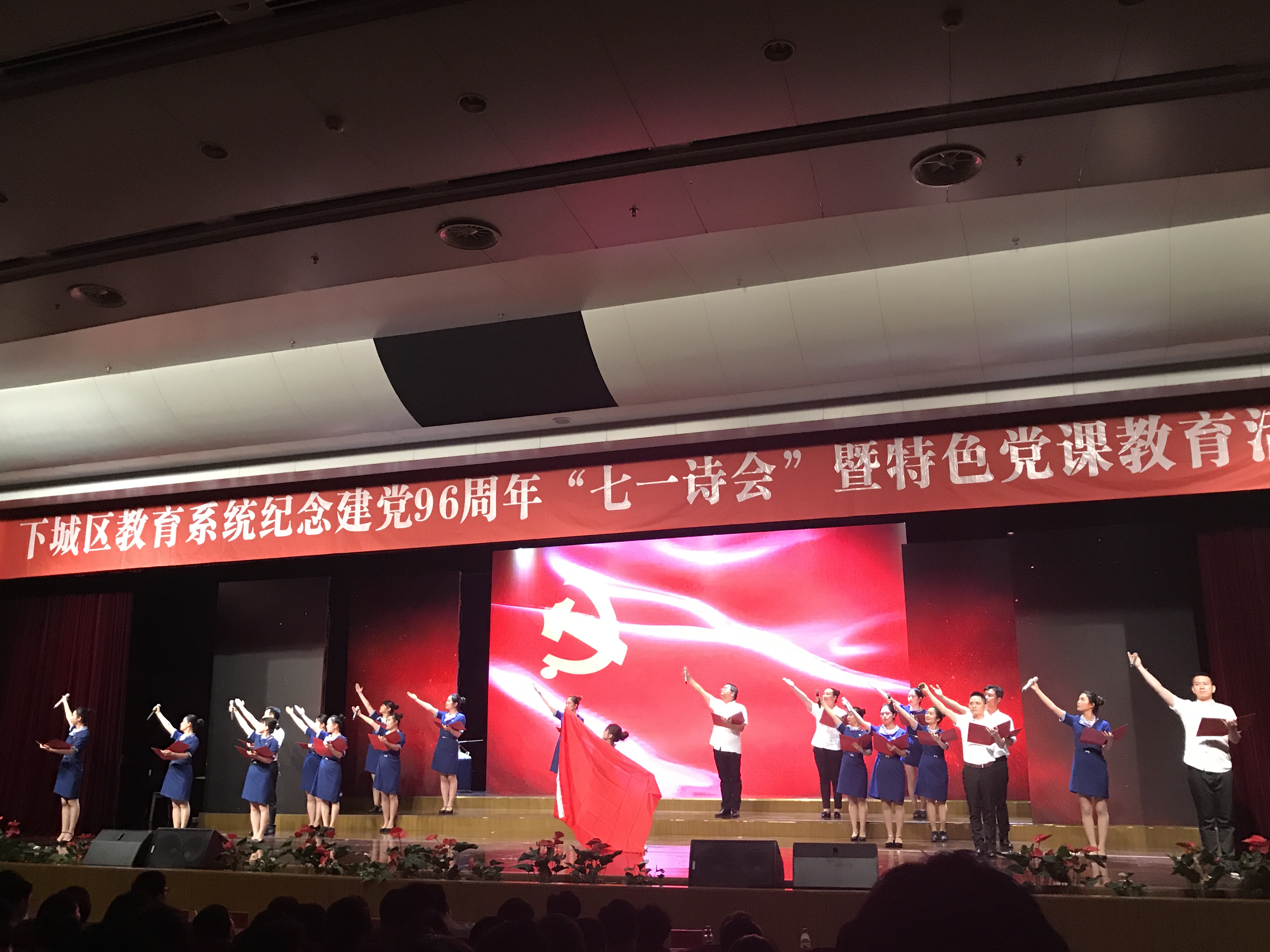 青藍(lán)黨員教師在下城區(qū)教育系統(tǒng)紀(jì)念建黨96周年“七一詩會(huì)”暨特色黨課教育活動(dòng)中展示.jpg