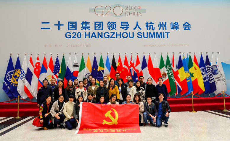 慶十九大盛會，瞻杭城新貌——安吉路黨總支前往“G20峰會體驗館”.png