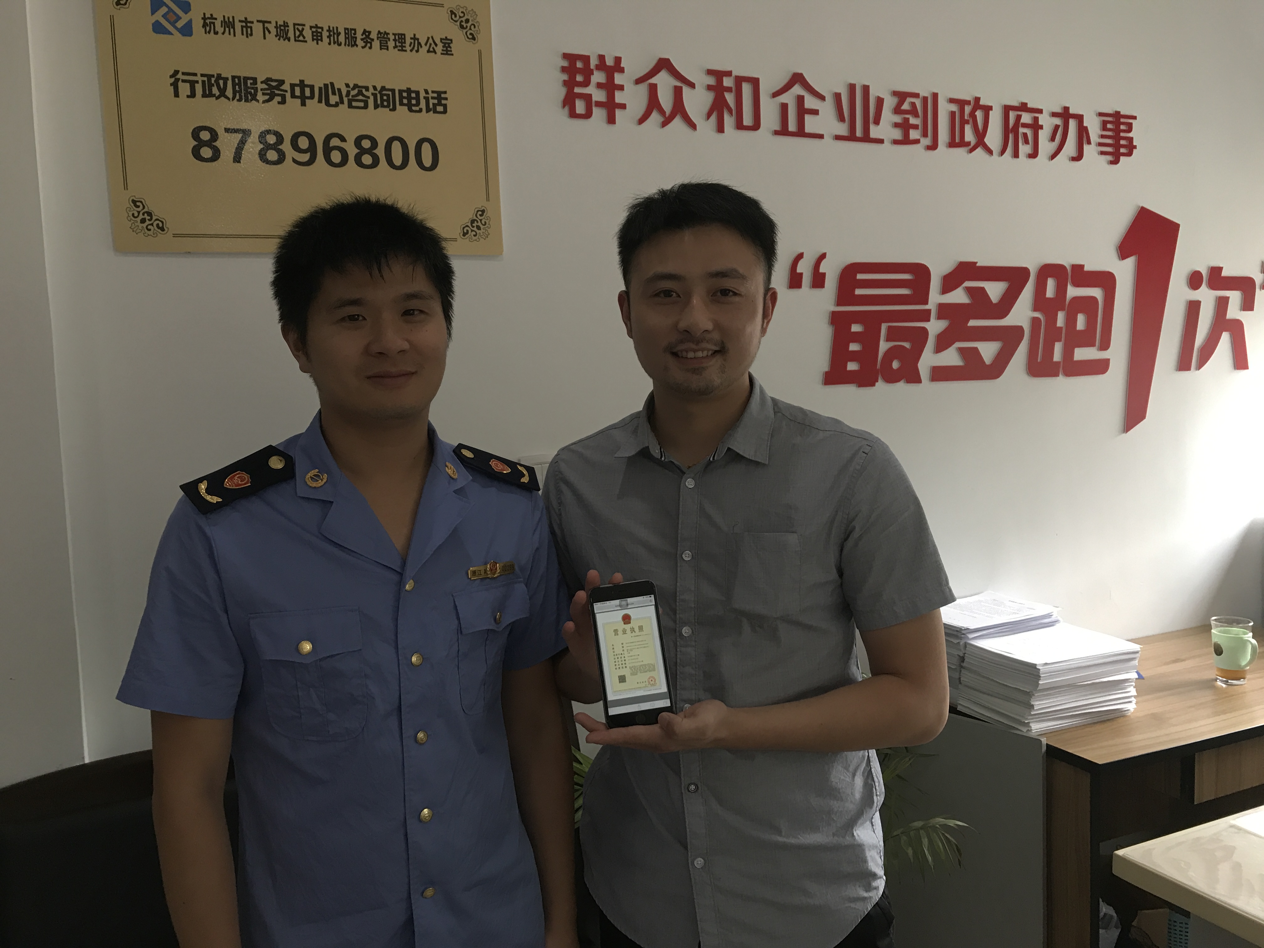 第六支部黨員核發(fā)第一張全流程電子營業(yè)執(zhí)照.jpg