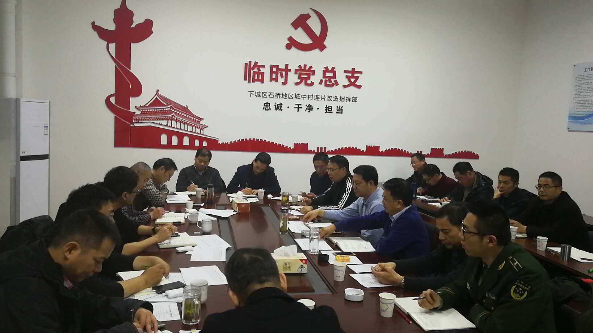 石橋所黨支部黨員參加拆遷會議，受領(lǐng)任務(wù).jpg