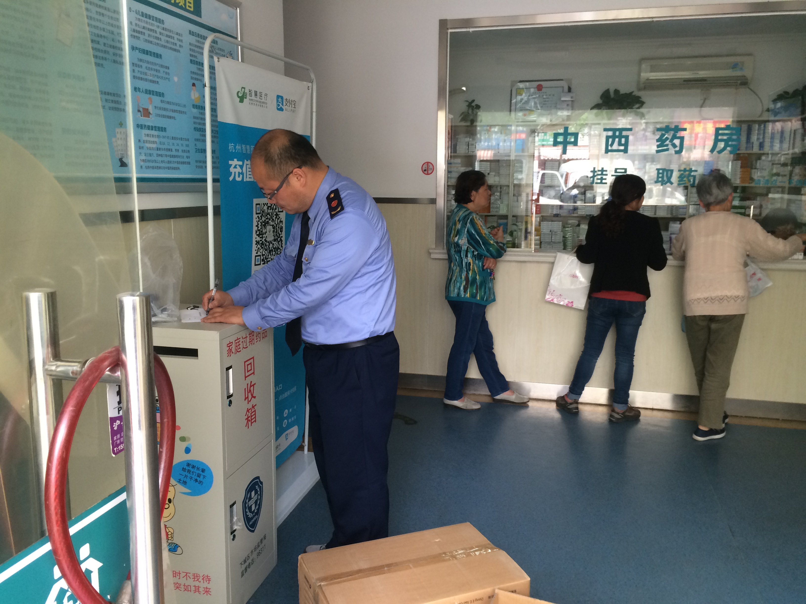 機(jī)關(guān)第五黨支部黨員走訪過期藥品回收點(diǎn)了解工作開展情況.JPG