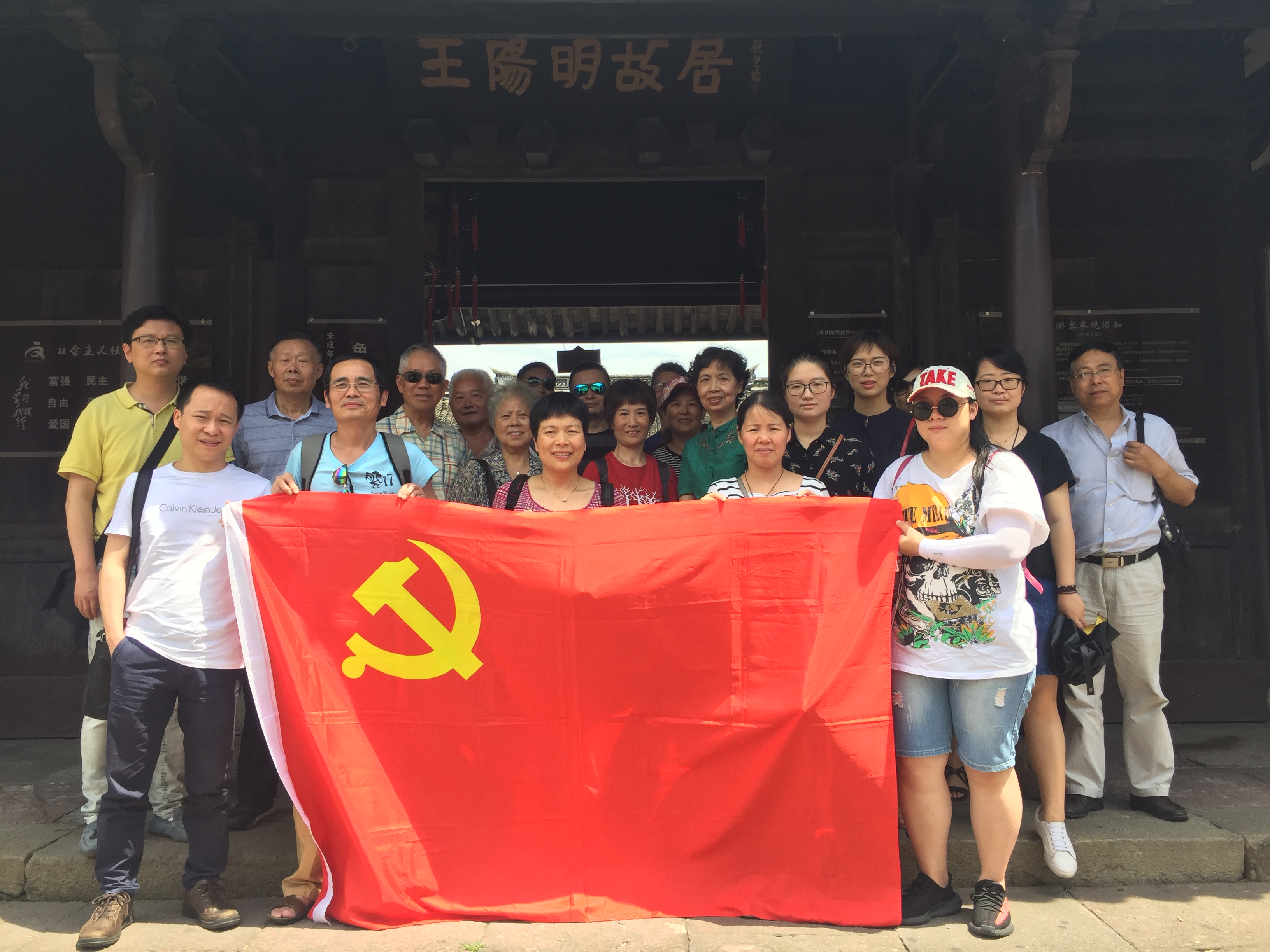 黨支部組織黨員外出參觀活動(dòng).jpg