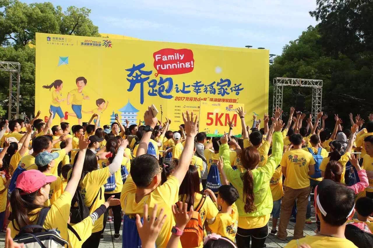 公司舉辦奔跑吧讓幸福家倍公益活動.jpg 公司舉辦奔跑吧讓幸福家倍公益活動.jpg