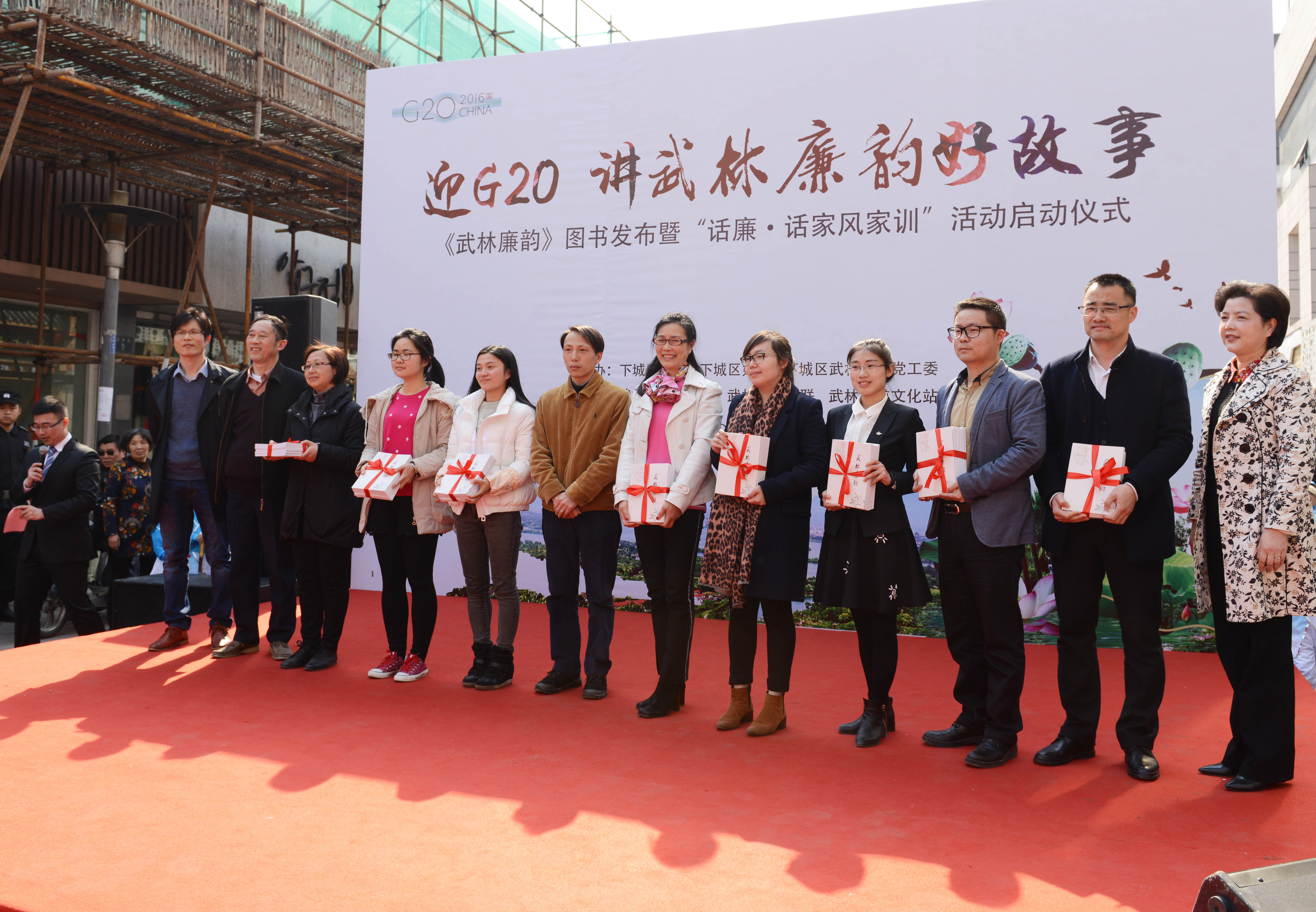 參加迎G20講武林廉韻好故事《武林廉韻》圖書發(fā)布暨“話廉話家風(fēng)家訓(xùn)”活動啟動儀式.JPG