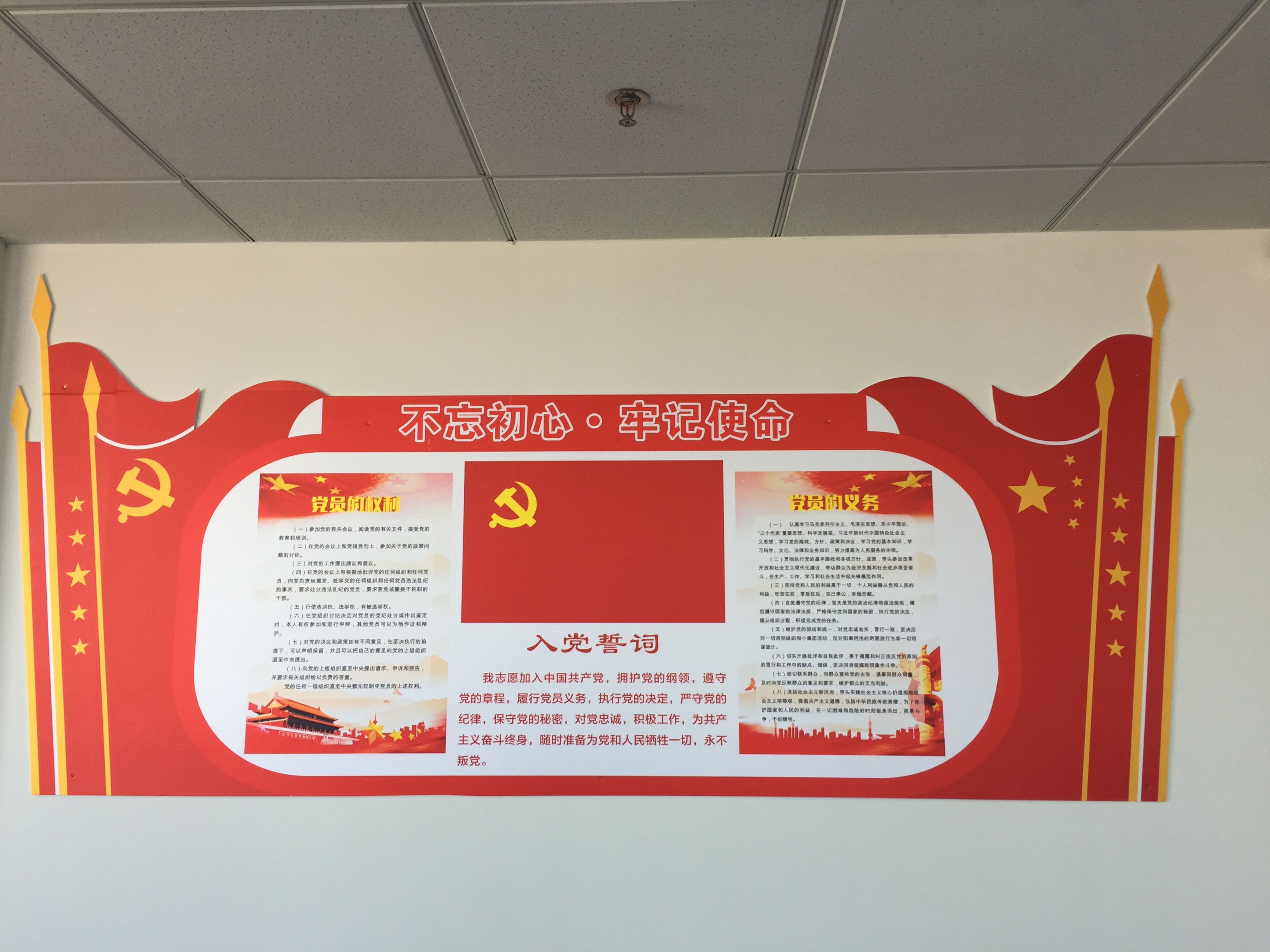 不忘初心牢記使命.jpg 不忘初心牢記使命.jpg