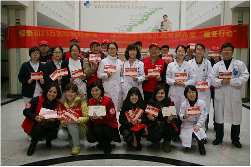 【暖冬行動(dòng)】.png 【暖冬行動(dòng)】.png