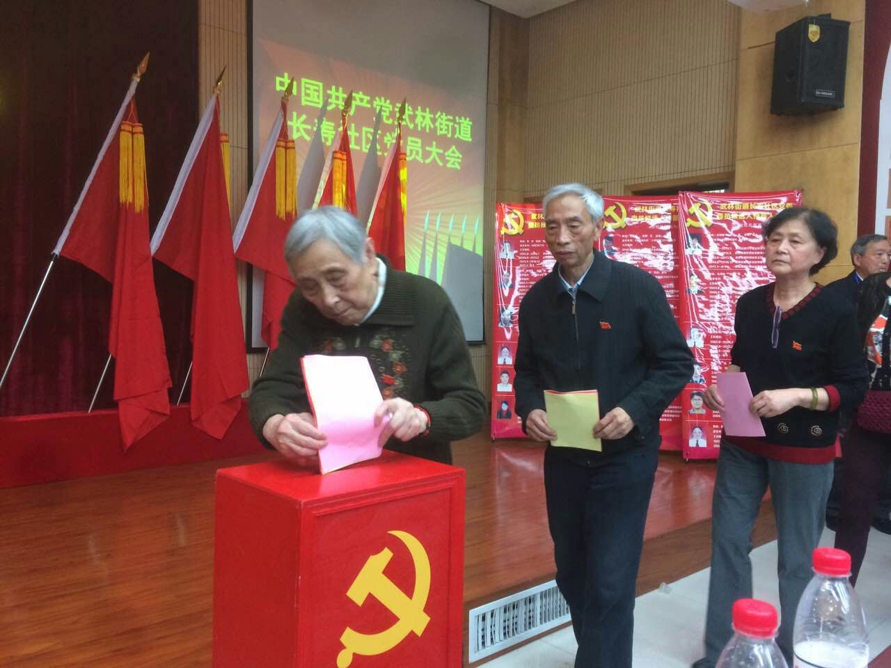 黨員大會(huì)民主評(píng)議.jpg