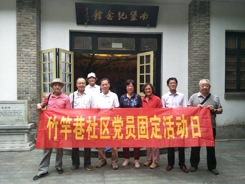 竹竿巷社區(qū)第8樓道支部參觀學習南堡紀念館.jpg
