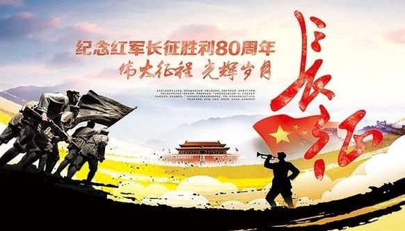 紀(jì)念紅軍長征勝利80周年大會今天上午10時(shí)在京舉行