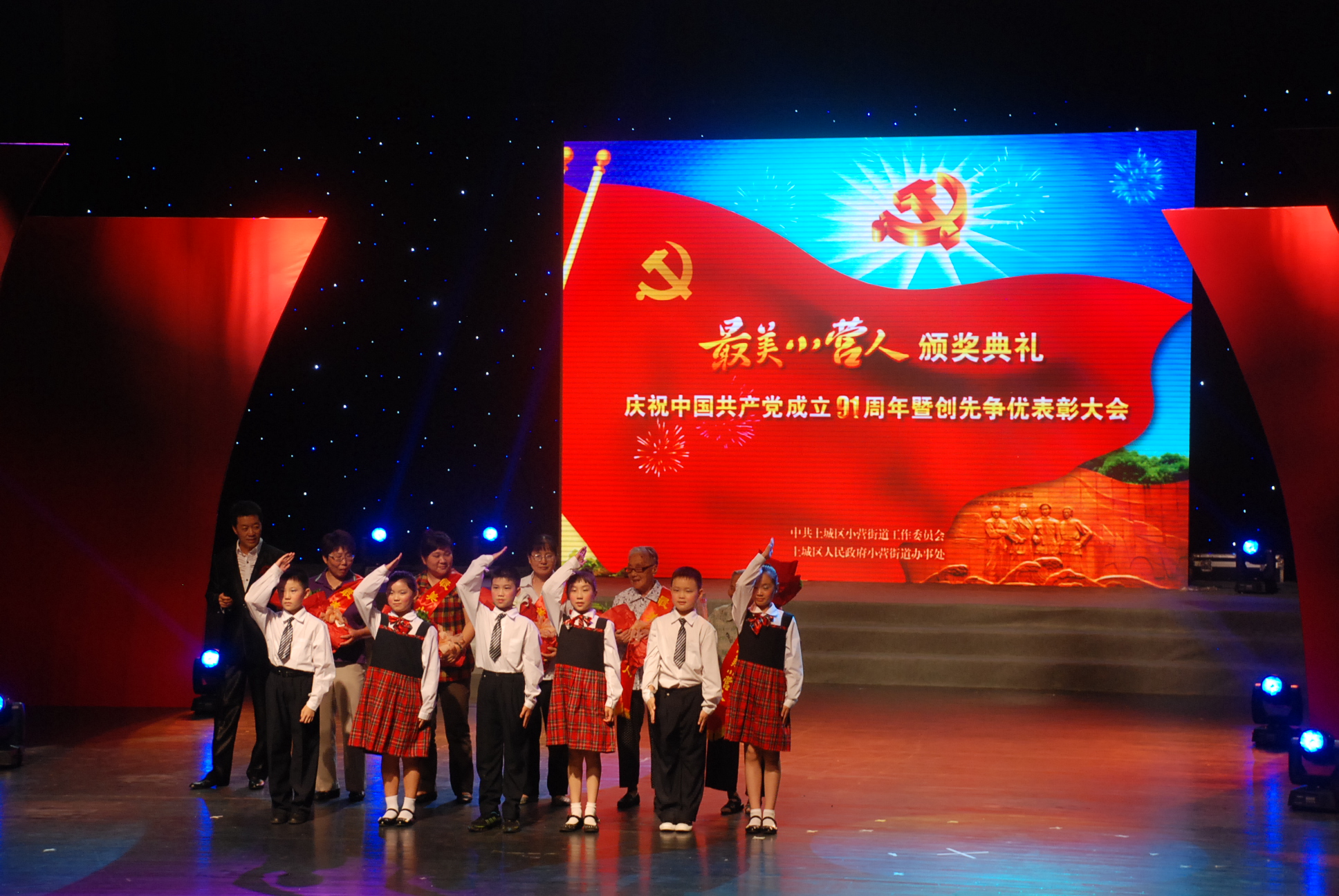 首屆最美小營人頒獎(jiǎng)典禮.jpg