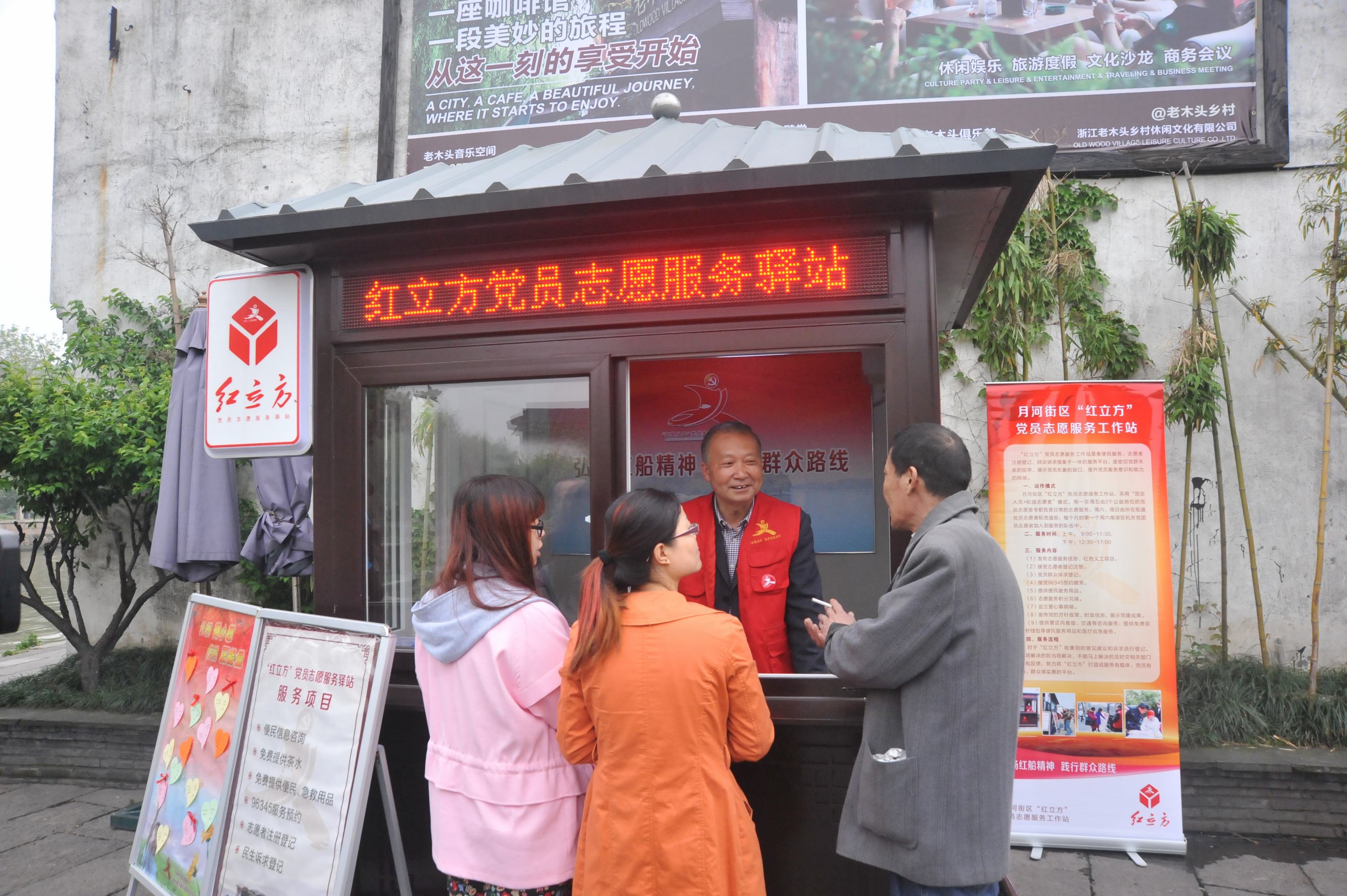 月河歷史街區(qū)“紅立方”黨員志愿服務(wù)驛站.jpg 月河歷史街區(qū)“紅立方”黨員志愿服務(wù)驛站.jpg