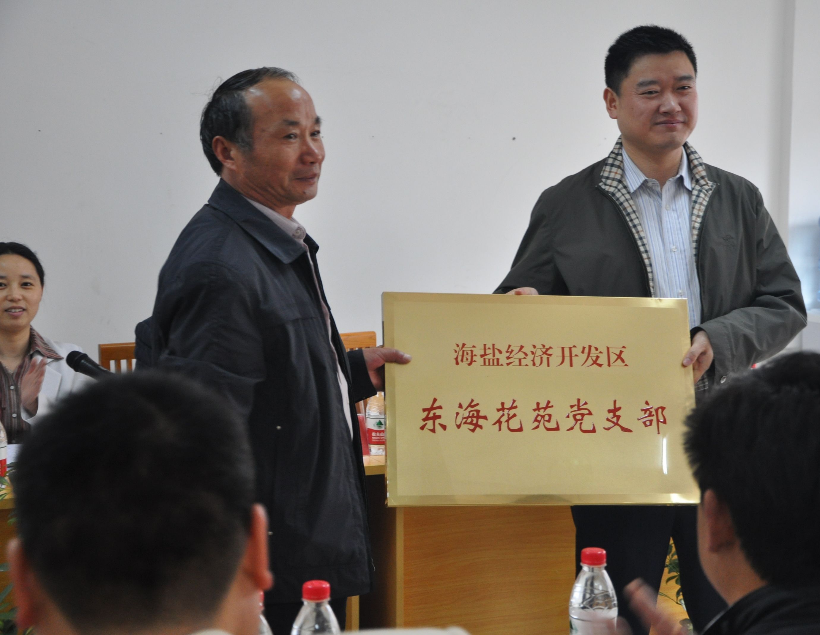 圖為東海花苑黨支部授牌成立.jpg