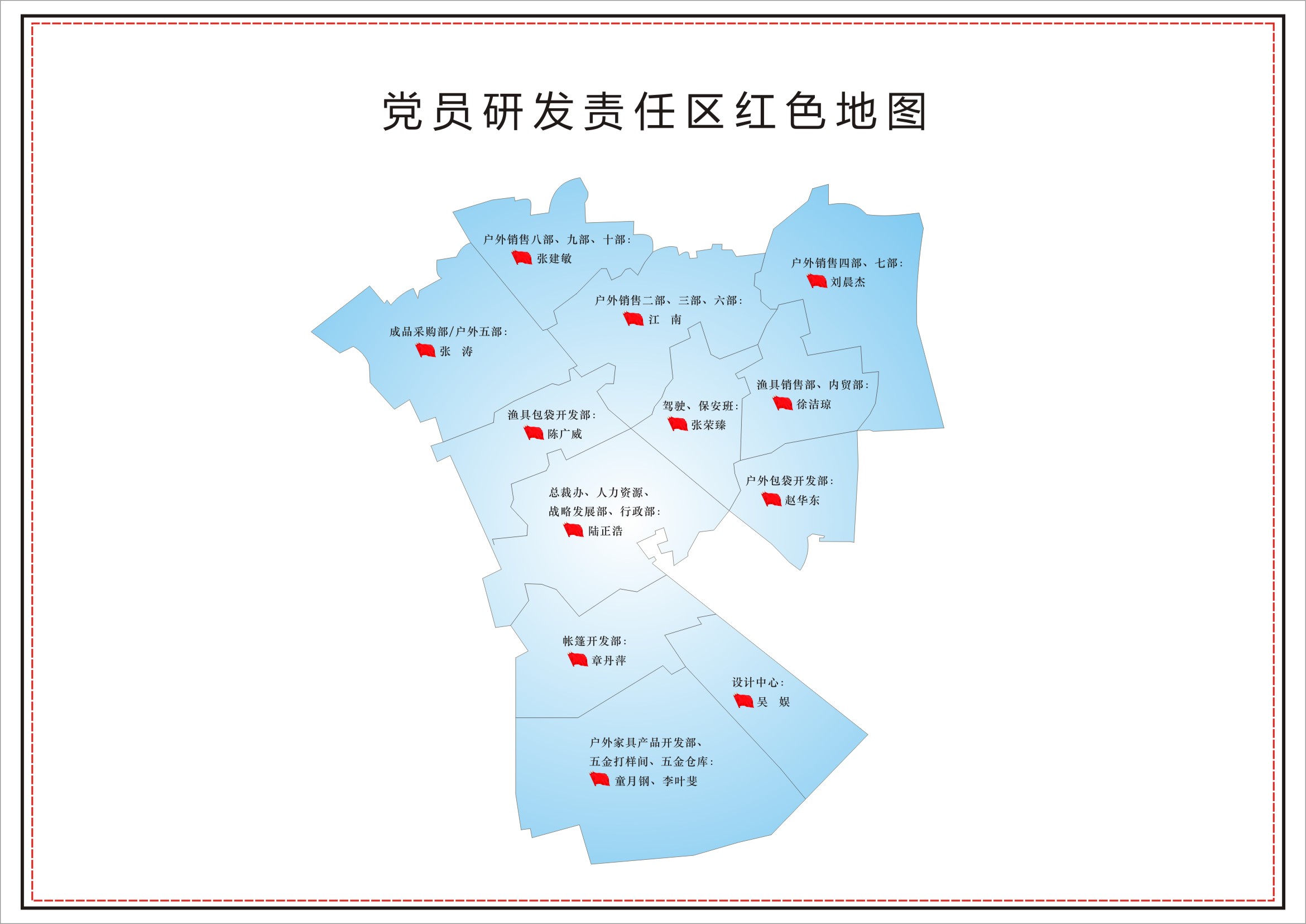 黨員研發(fā)責(zé)任區(qū)紅色地圖.jpg