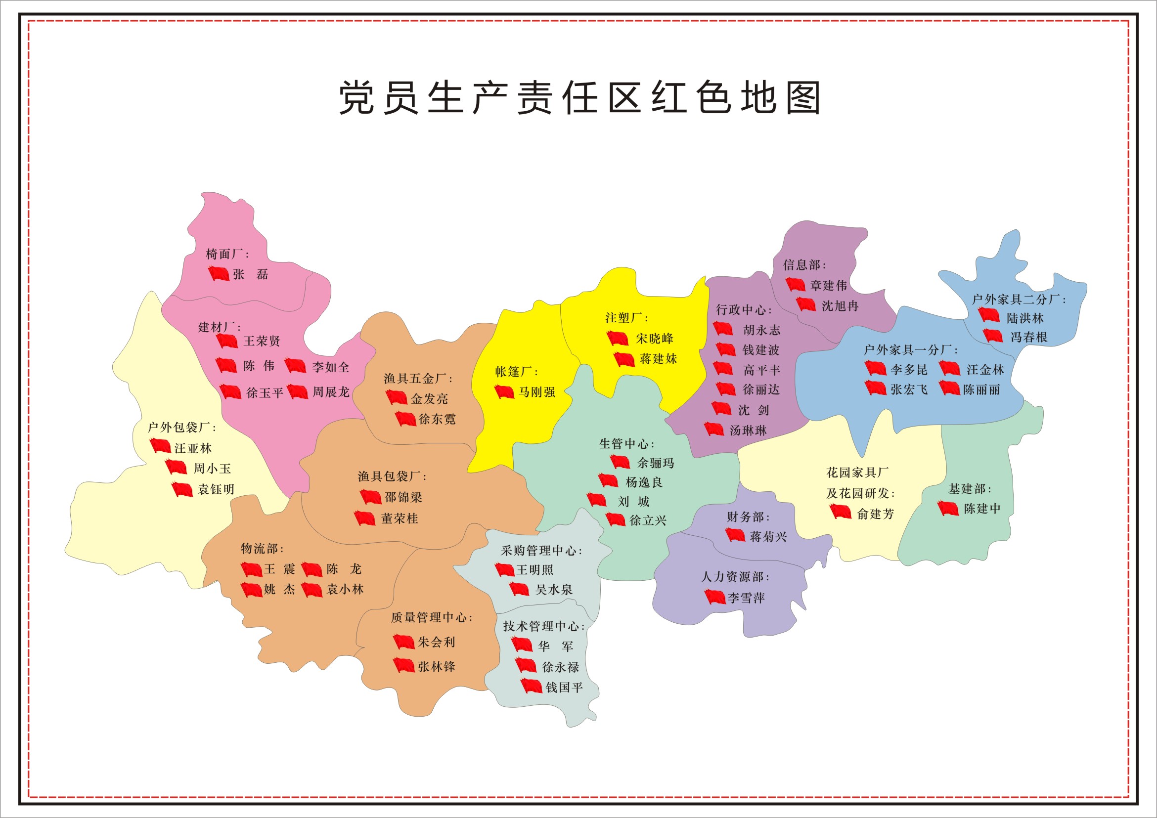 生產(chǎn)責(zé)任區(qū)紅色地圖.jpg