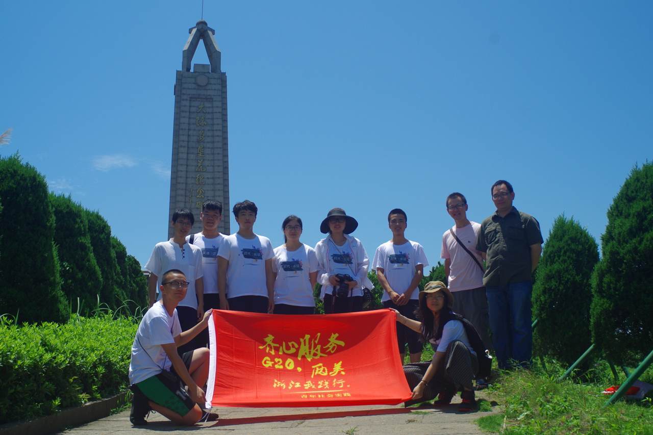 3.實(shí)踐隊(duì)在“大陳島墾荒紀(jì)念碑”前合影.JPG