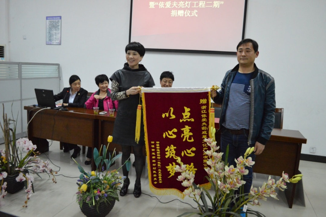 08愛(ài)心僑企依愛(ài)夫捐助新群村新農(nóng)村建設(shè)亮燈工程15萬(wàn)余元.jpg