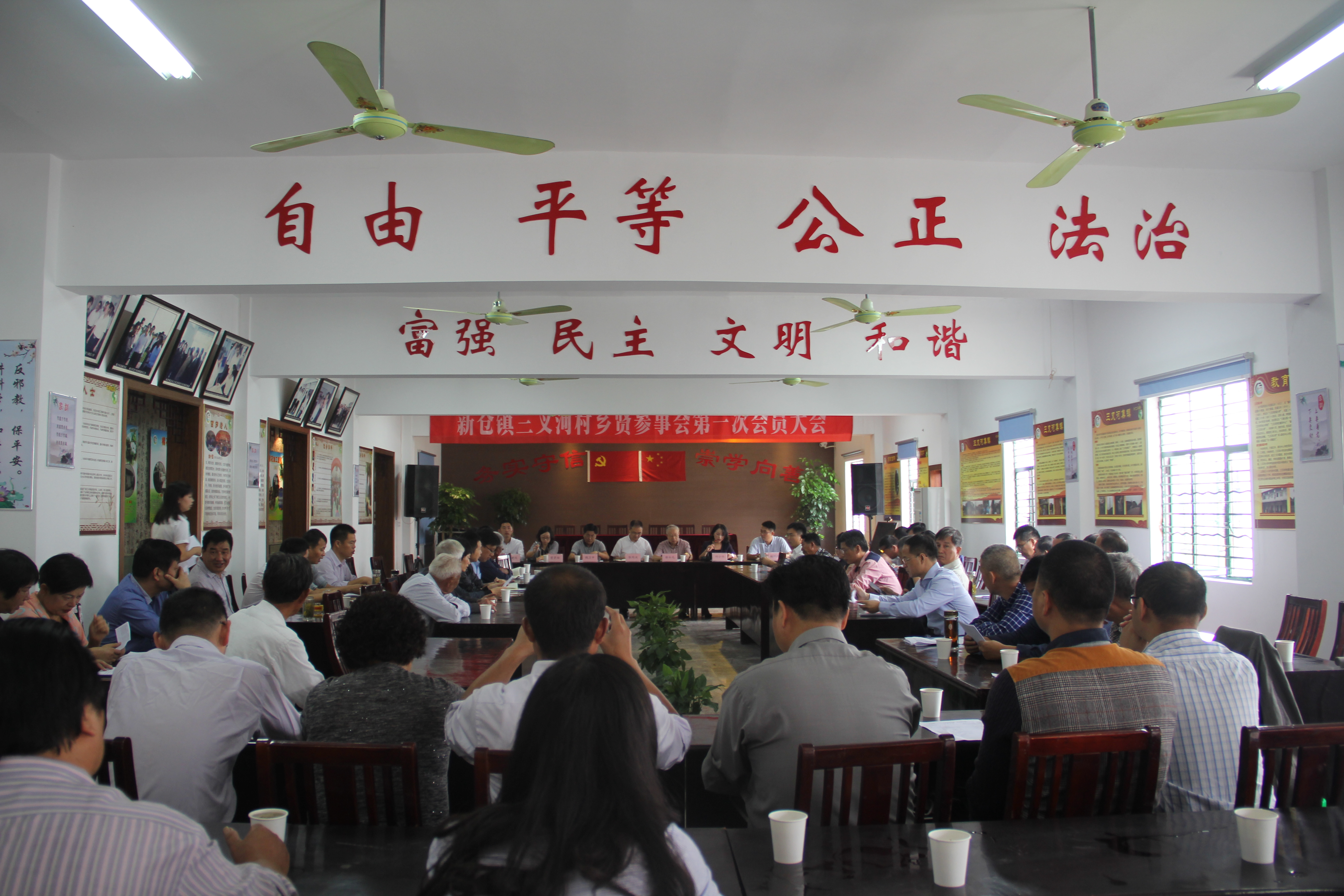 20新倉鎮(zhèn)三叉河村鄉(xiāng)賢參事會第一次會議.JPG