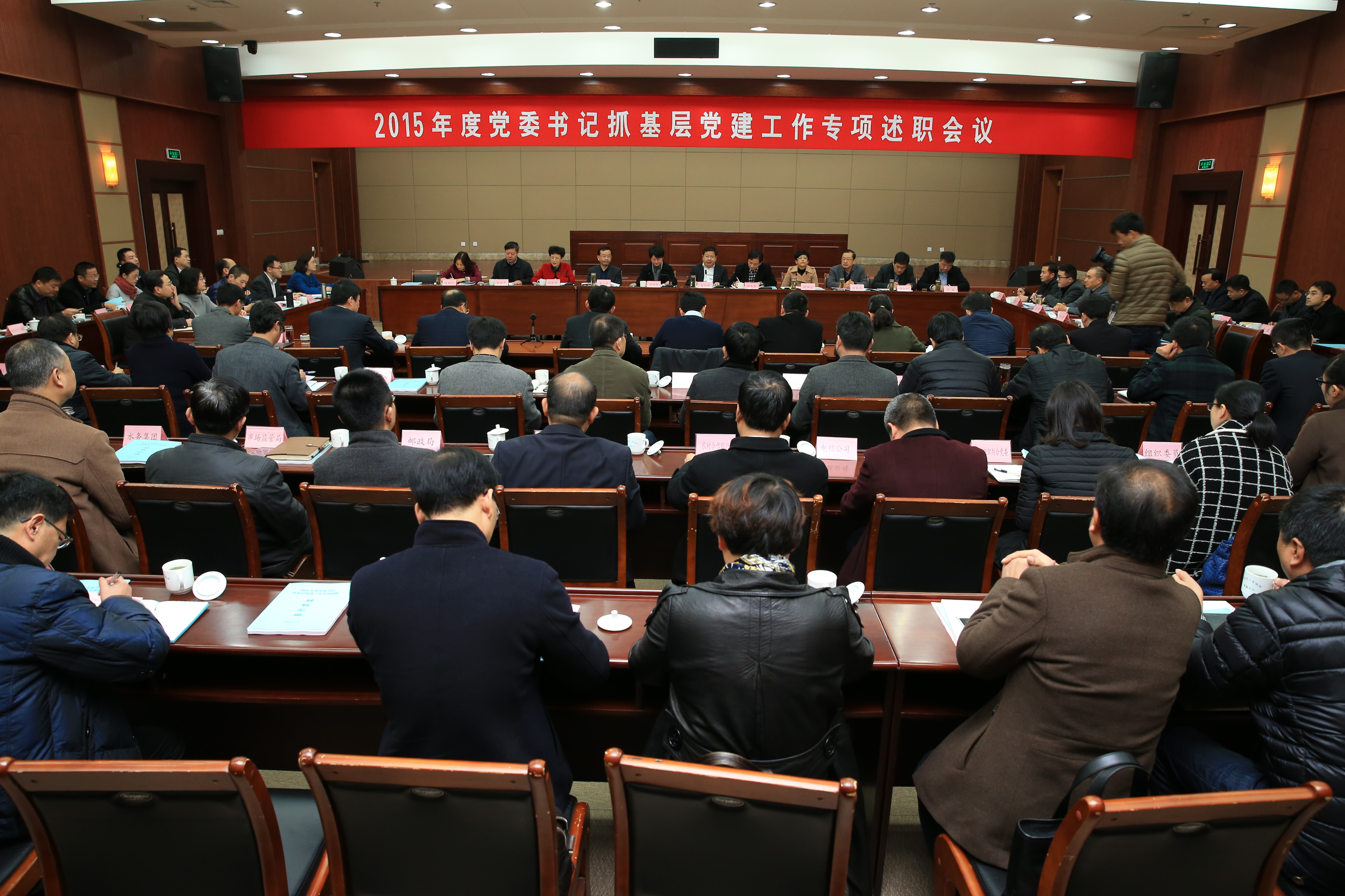 21平湖市黨委書記抓基層黨建工作專項(xiàng)述職會(huì)議.JPG