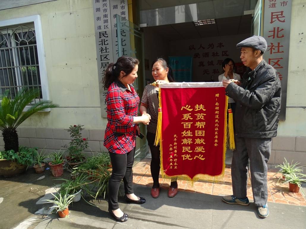 居民送來(lái)錦旗.jpg