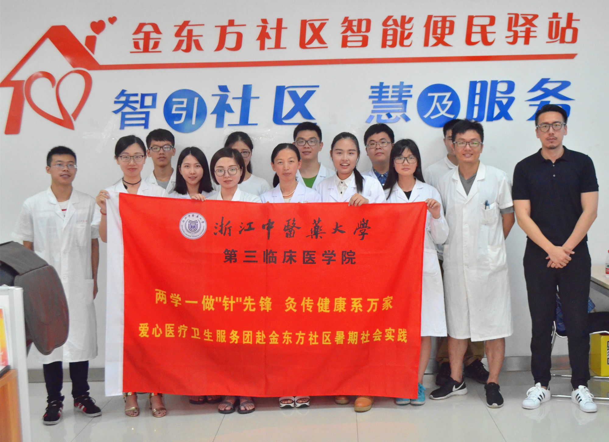 金東方社區(qū)站義診順利結(jié)束，我們期待下一站！_副本.jpg