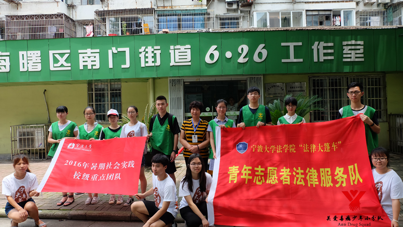 7月8日 關(guān)愛毒癮少年小分隊與賀元英站長在工作室外合影留念.JPG