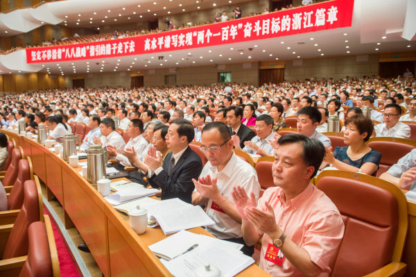 中國(guó)共產(chǎn)黨浙江省第十四次代表大會(huì)關(guān)于中共浙江省第十三屆委員會(huì)報(bào)告的決議
