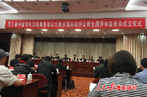 會議現(xiàn)場
