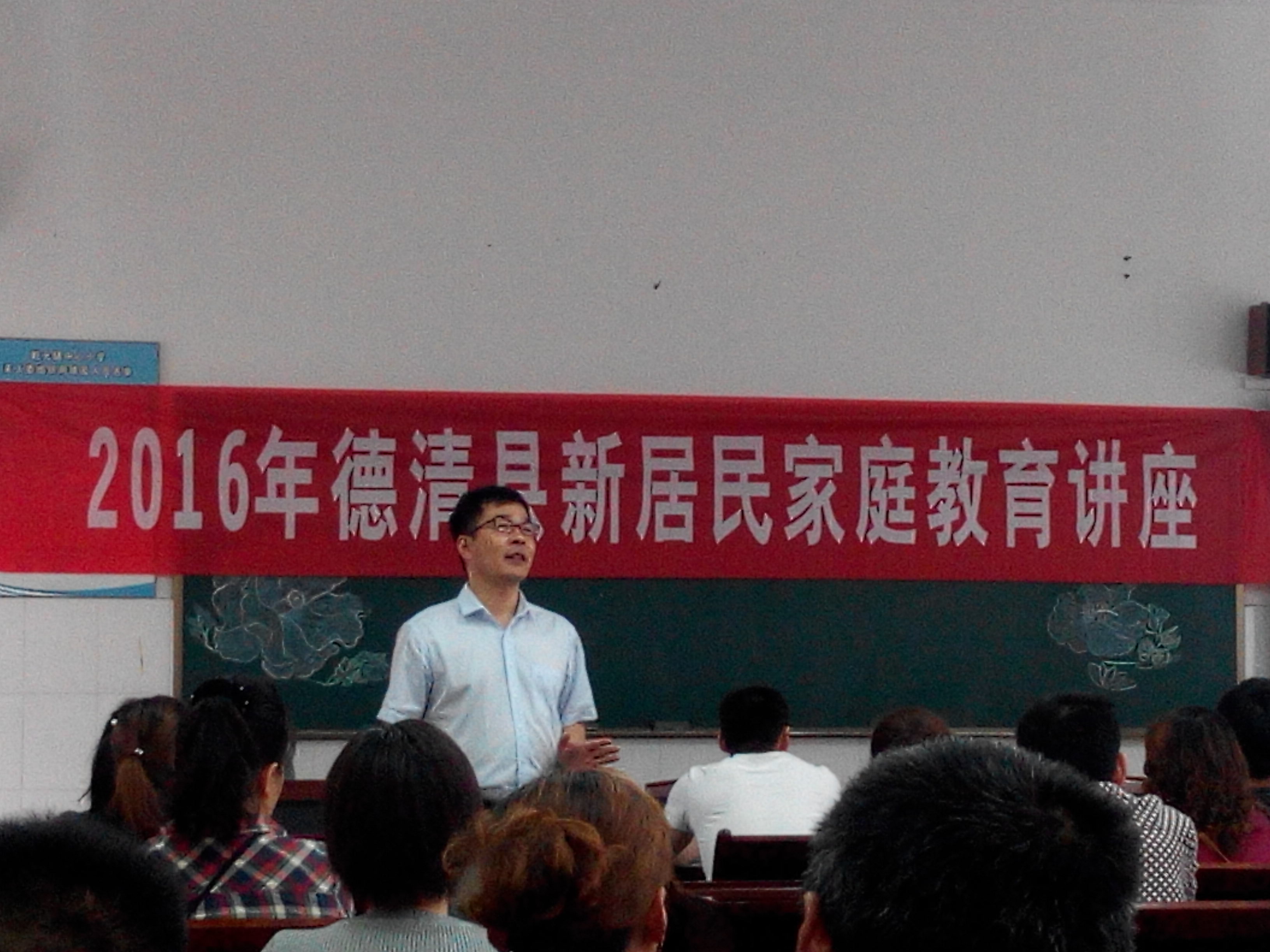 德清機關工委講座3.jpg
