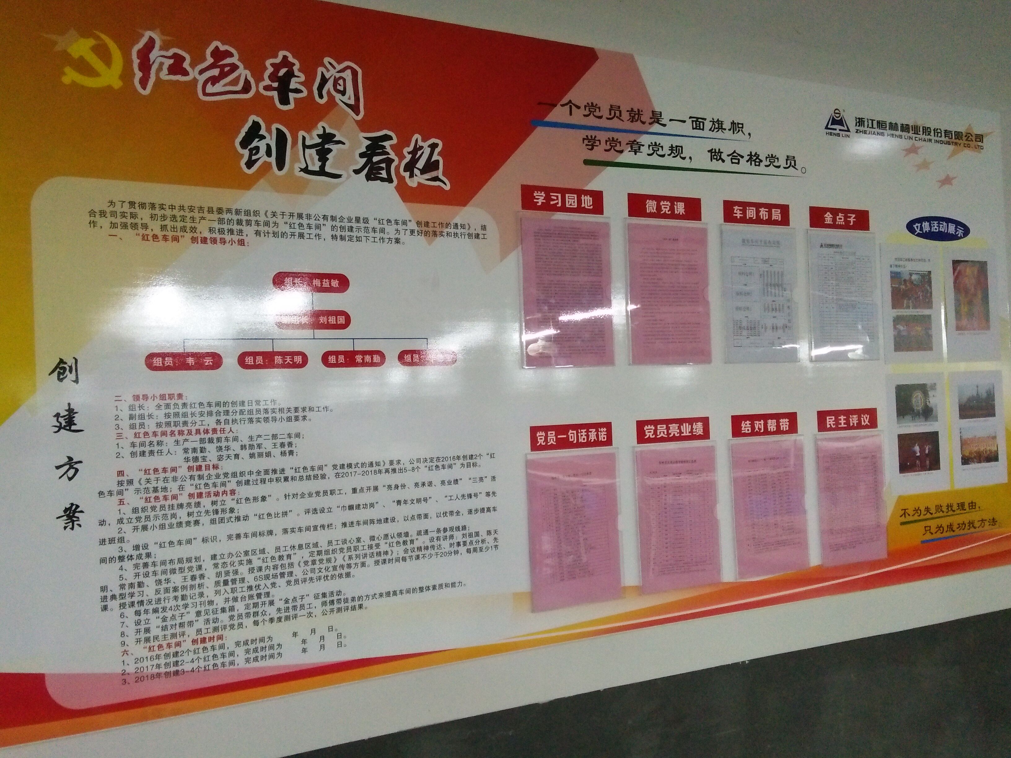 紅色車間.jpg