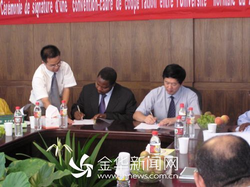 代表班吉大學與我校簽署合作協(xié)議