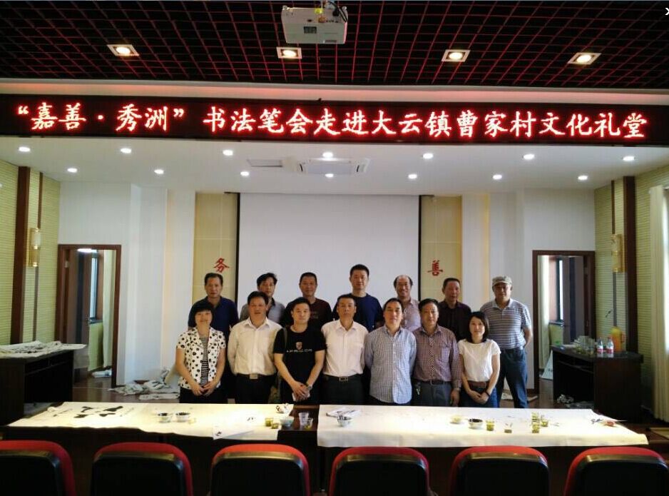 顧馮娟（前排右一）與書法家在一起.jpg