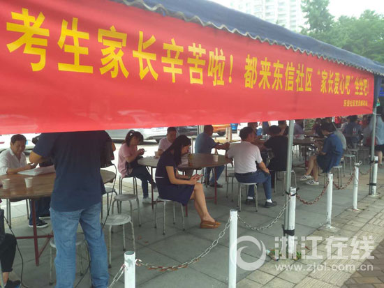 杭二考點(diǎn)外的家長愛心吧.jpg