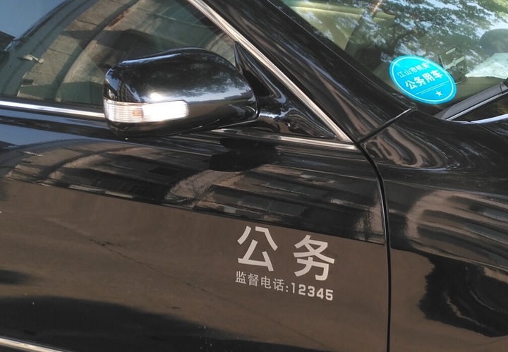 公車監(jiān)督12345.jpg