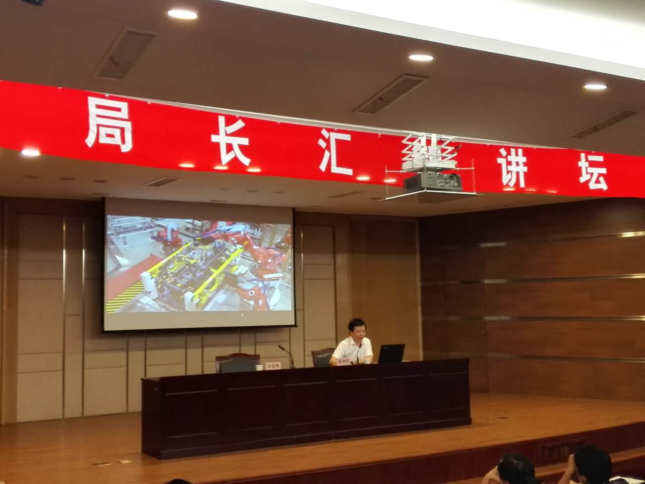 5、局長(zhǎng)匯智講臺(tái)-經(jīng)信局局長(zhǎng)以“中國(guó)制造2025與奉化工業(yè)發(fā)展對(duì)策”為主題為市管干部授課.JPG