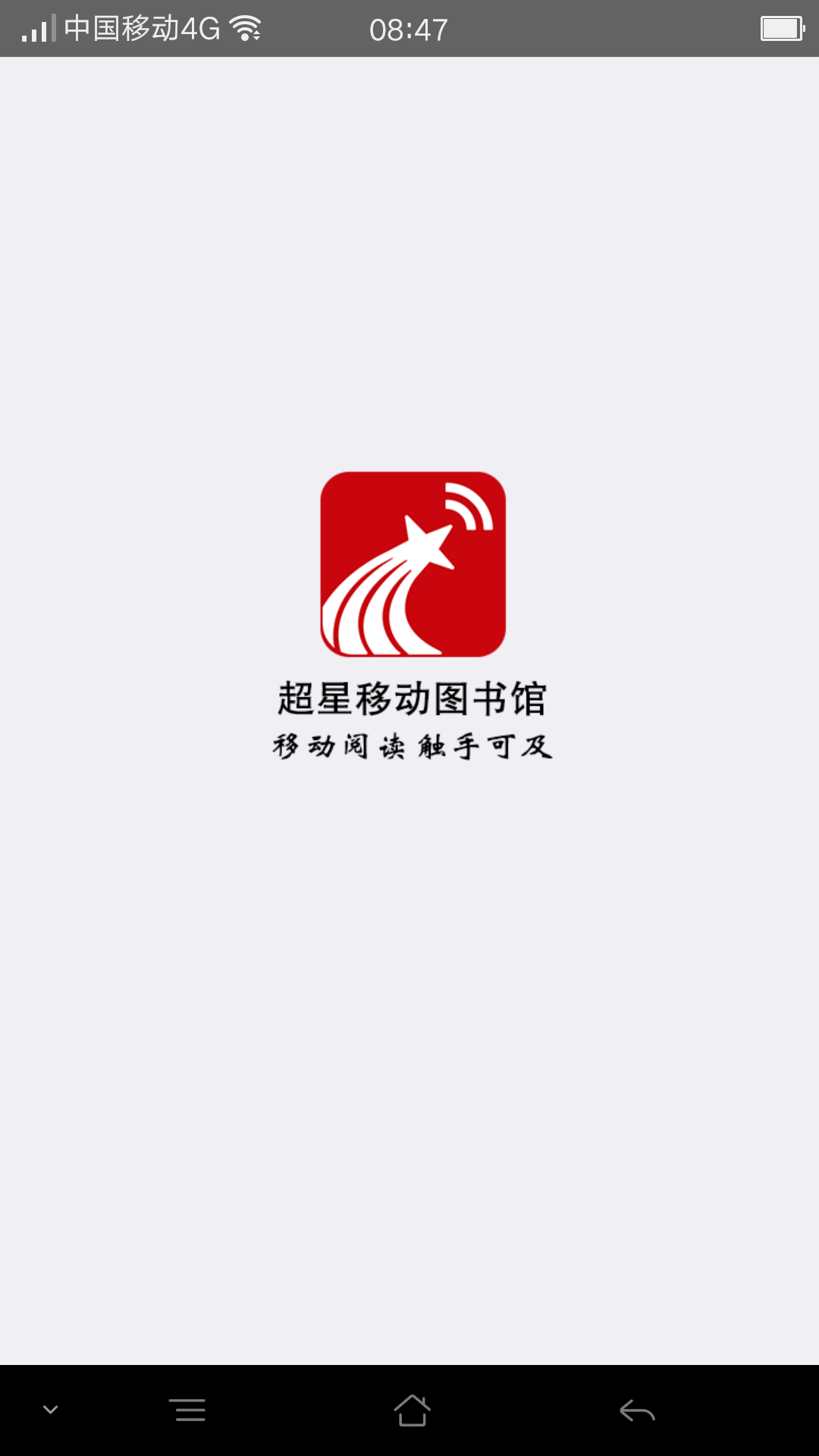 龍游縣圖書(shū)館 移動(dòng)APP (1).png