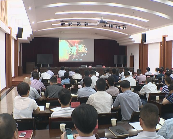 觀看《鏡鑒》警示教育片.jpg 觀看《鏡鑒》警示教育片.jpg
