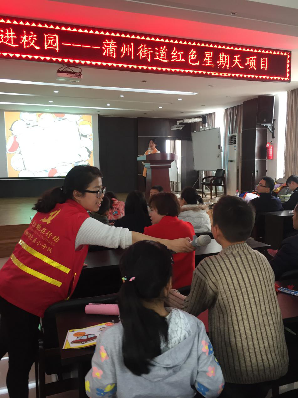 “小手拉大手，安全護(hù)衛(wèi)進(jìn)校園”安全主題講座活動.png
