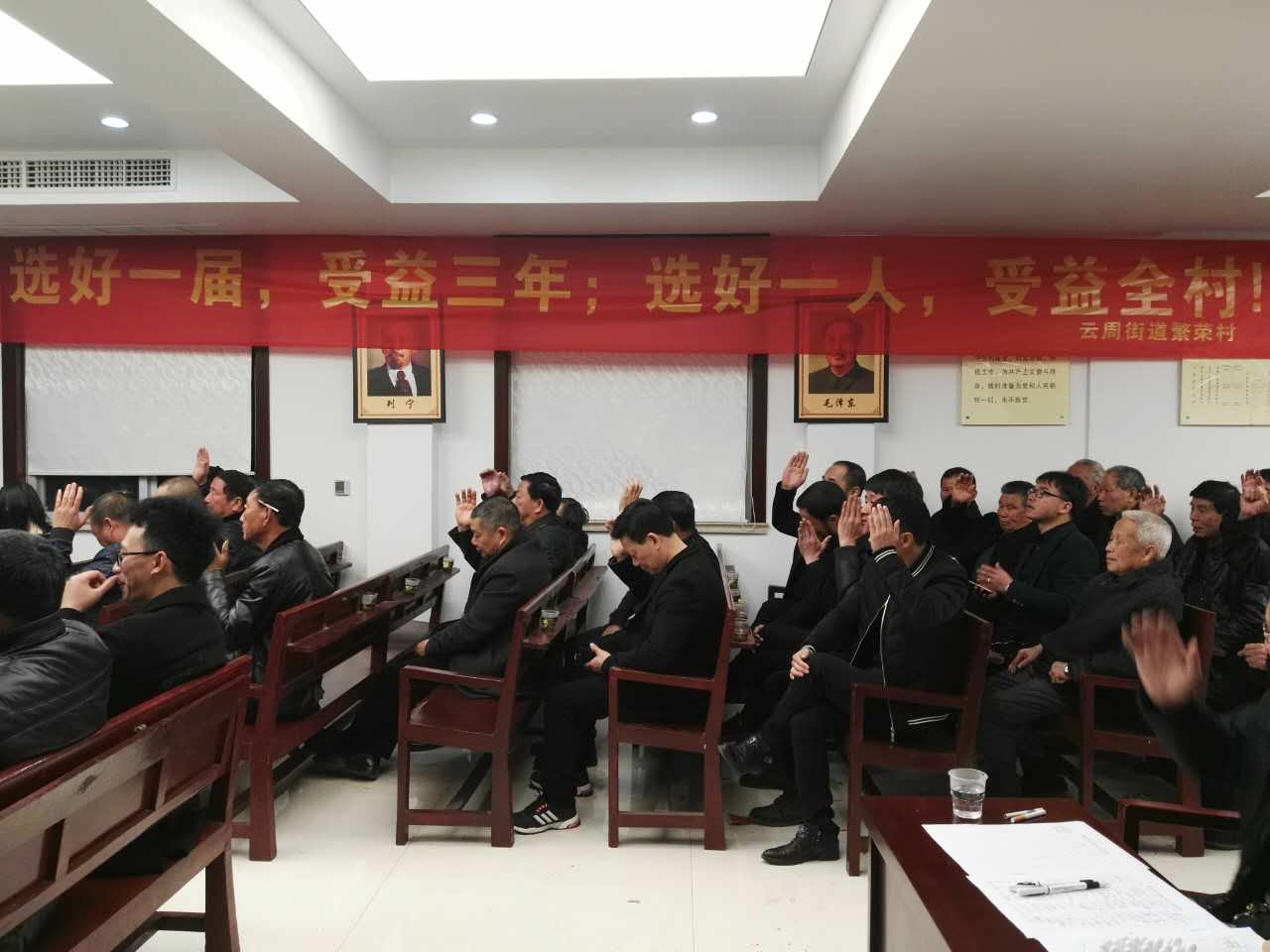 表決選舉辦法.jpg