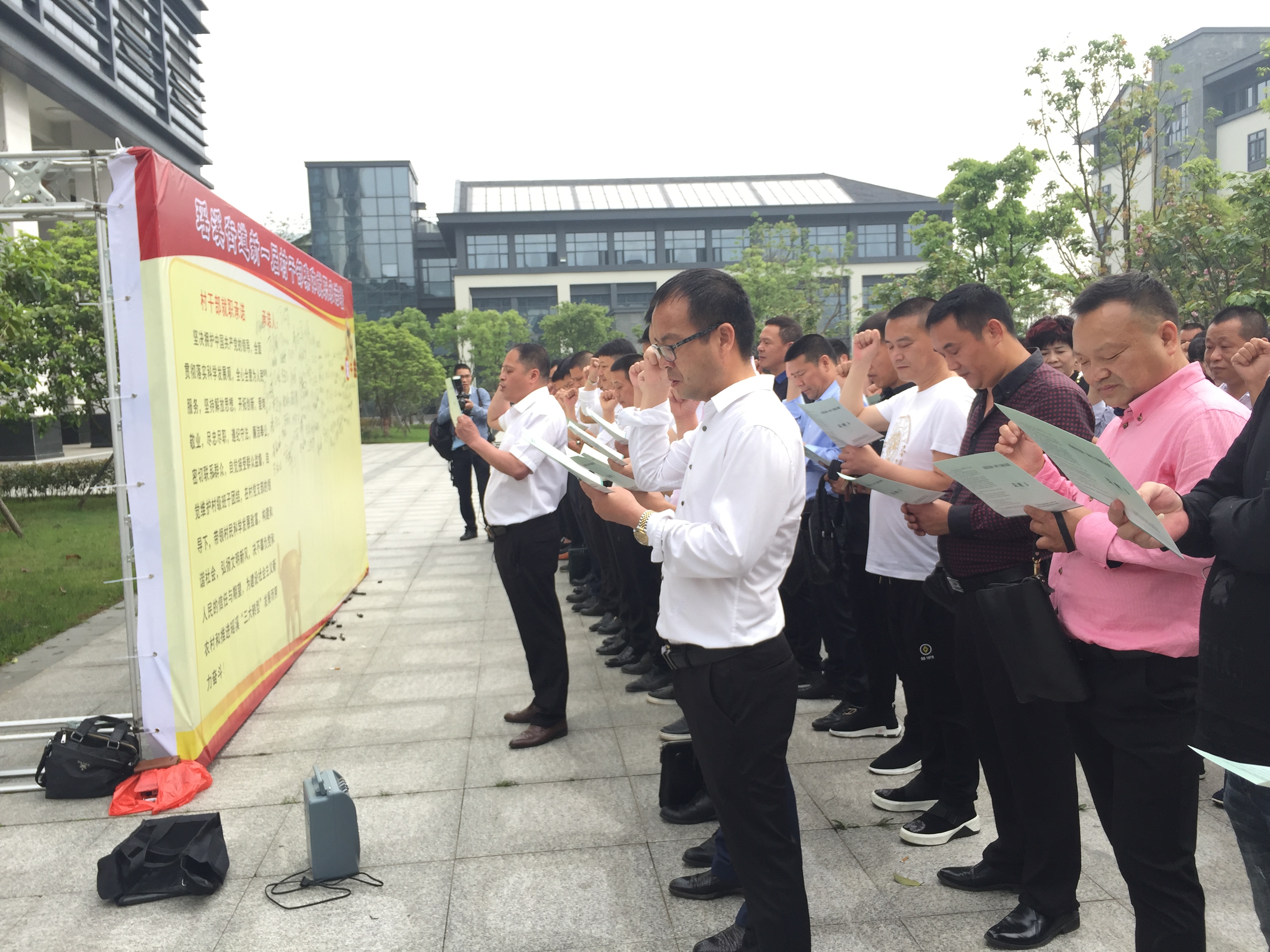 在集體就職承諾墻前，全體參訓村干部莊嚴的就職宣誓.jpg